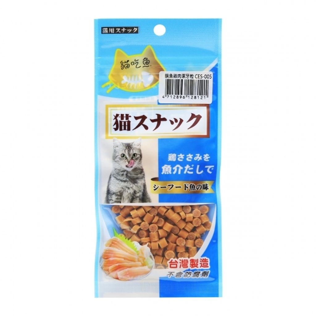 旗魚雞肉潔牙粒 (1)