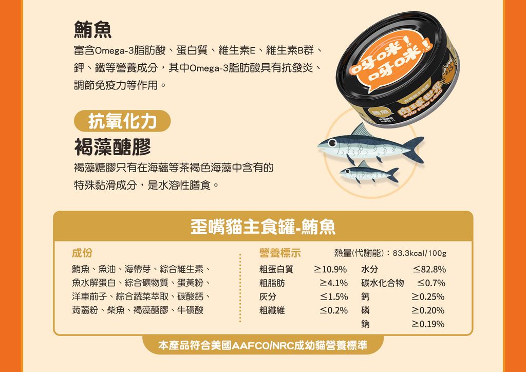 肉球世界 歪嘴貓主食罐 專屬食譜2