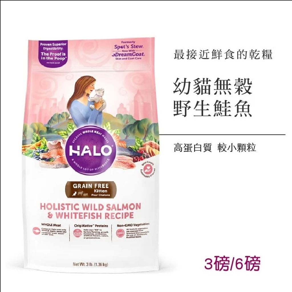 嘿囉 無穀飼料 (8)