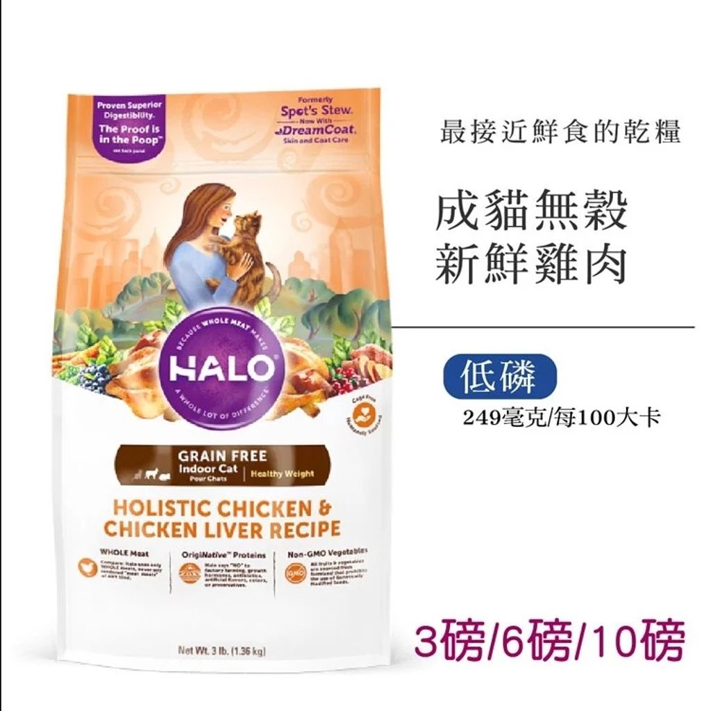 嘿囉 無穀飼料 (11)