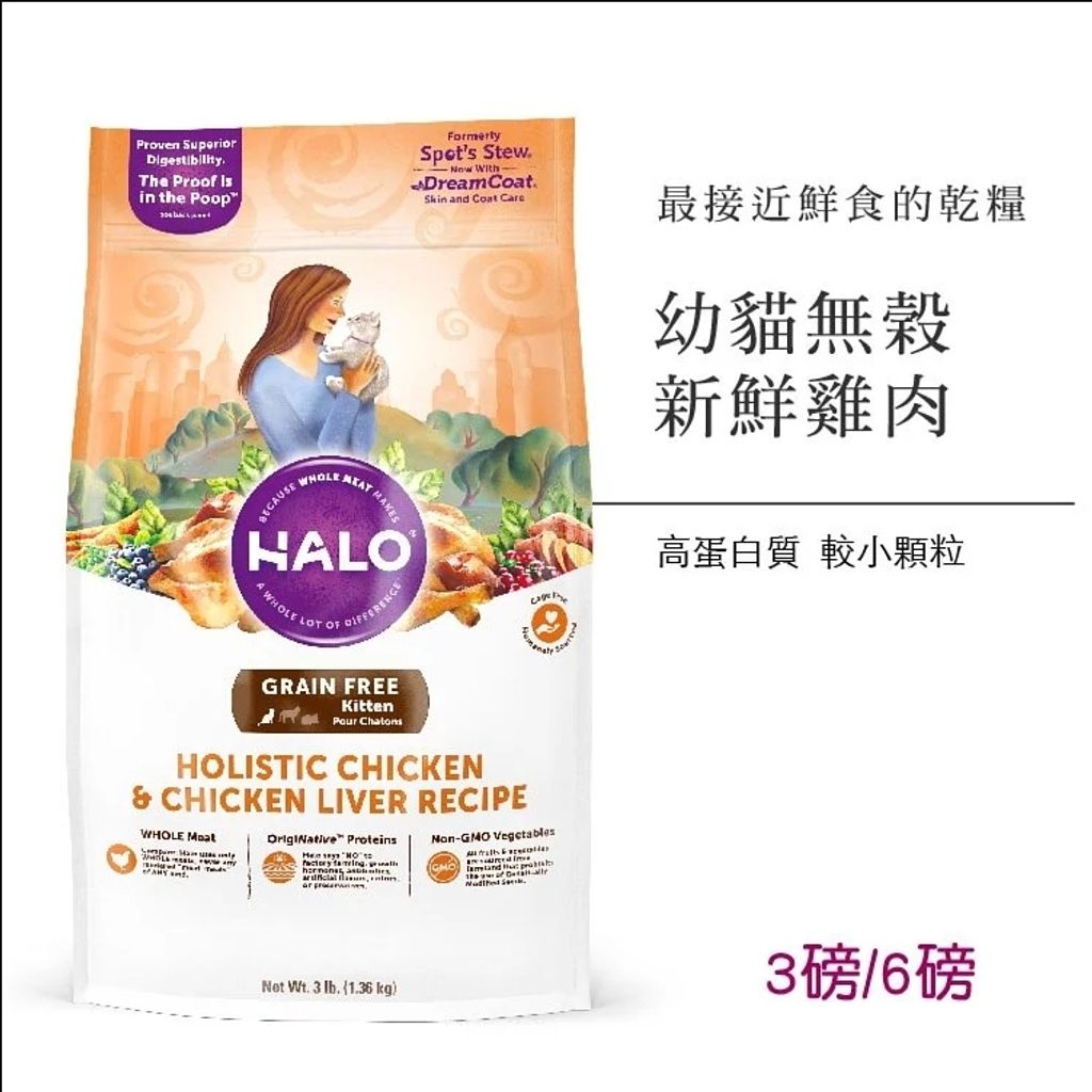 嘿囉 無穀飼料 (10)