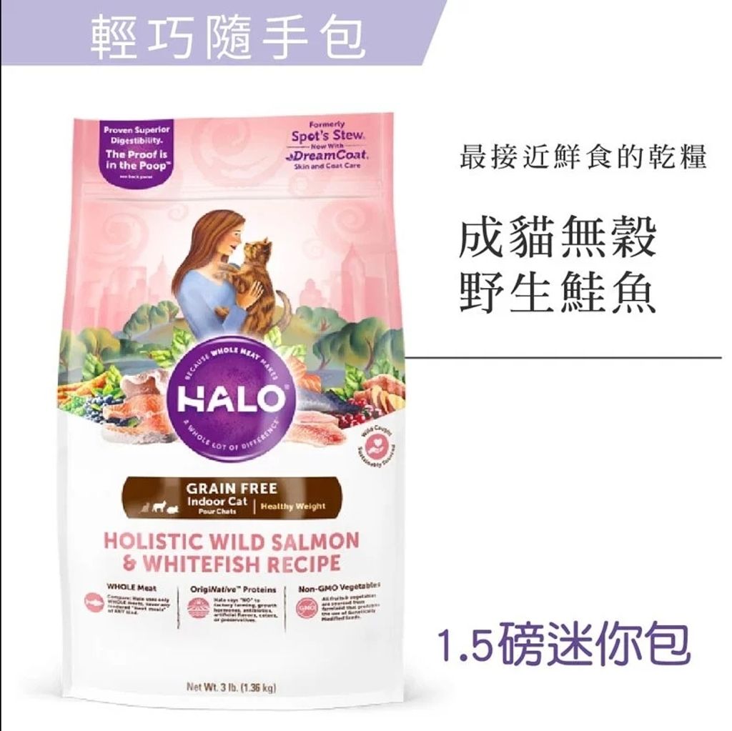 嘿囉 無穀飼料 (9)