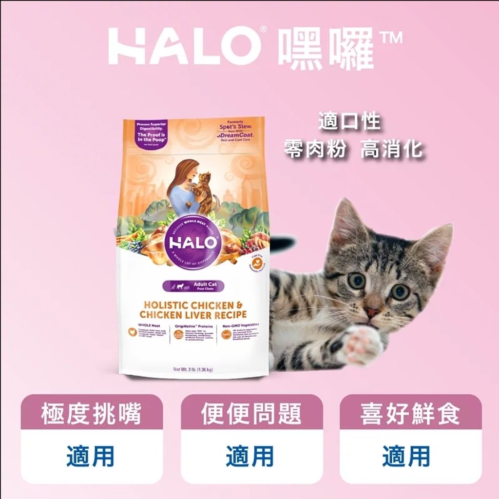 嘿囉 無穀飼料 (2)