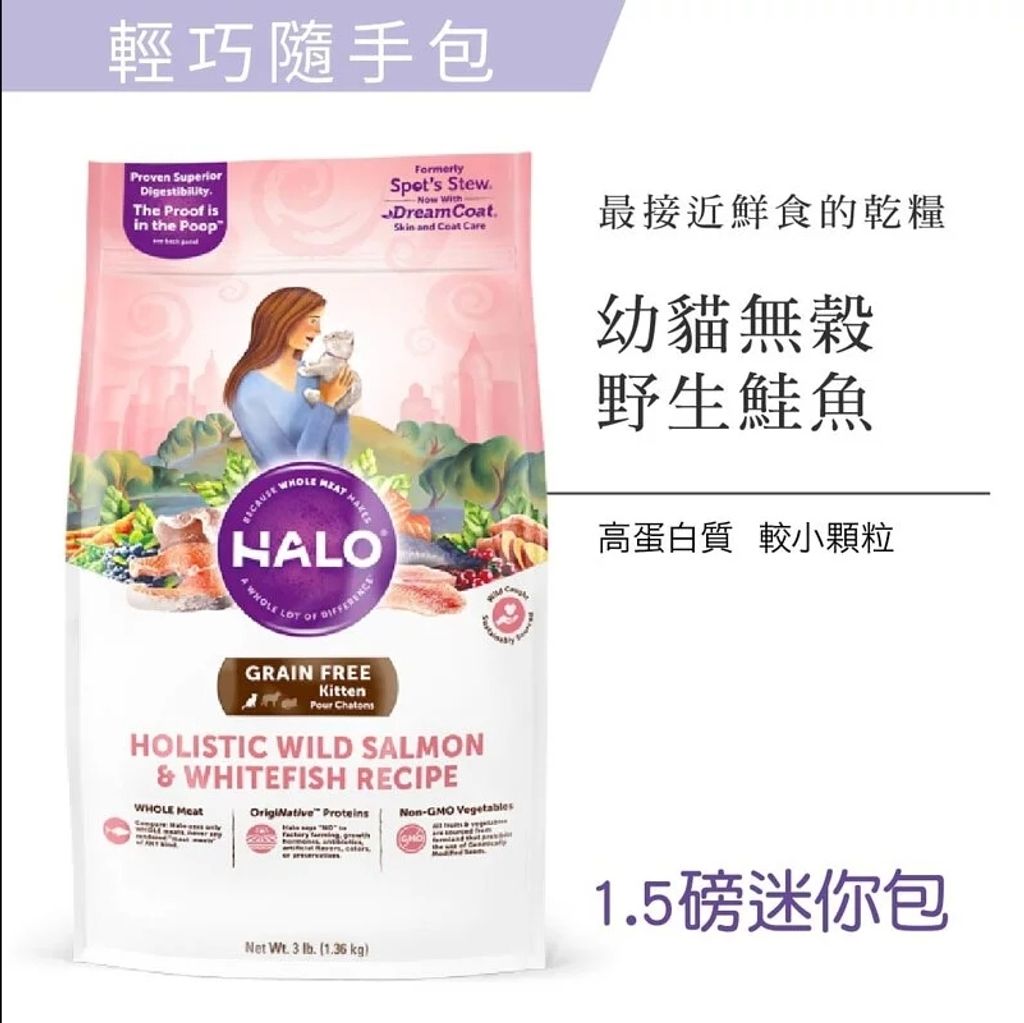 嘿囉 無穀飼料 (13)