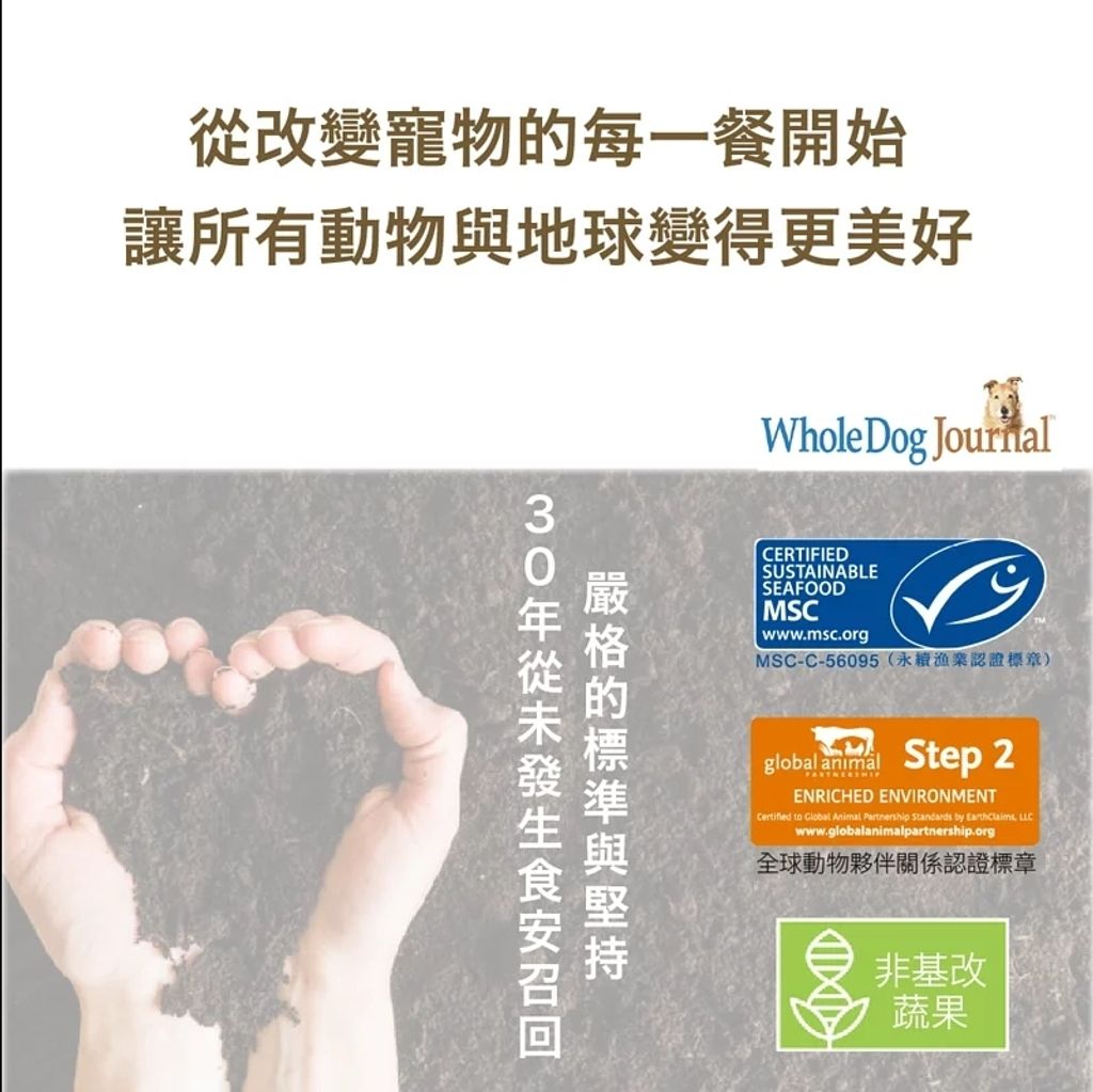 嘿囉 無穀飼料 (7)