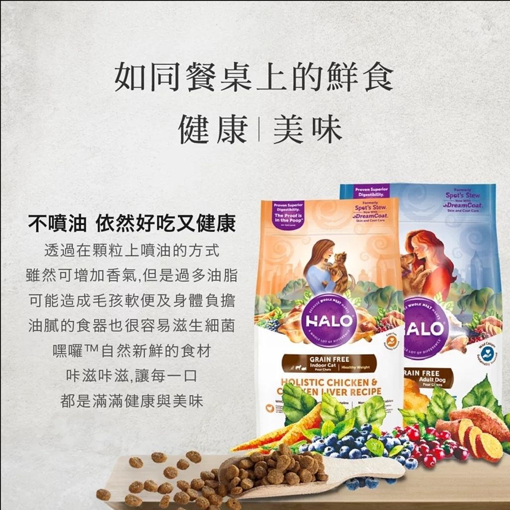 嘿囉 無穀飼料 (6)