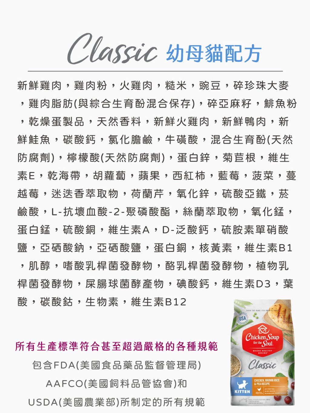 經典系列幼貓 (5)