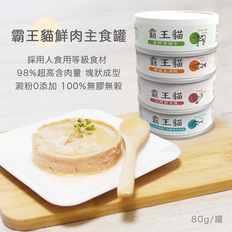 0-0 霸王貓第二代