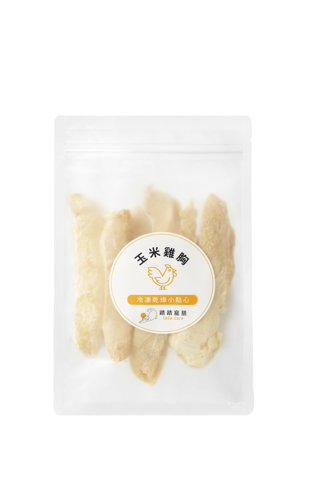 玉米雞胸商品去背