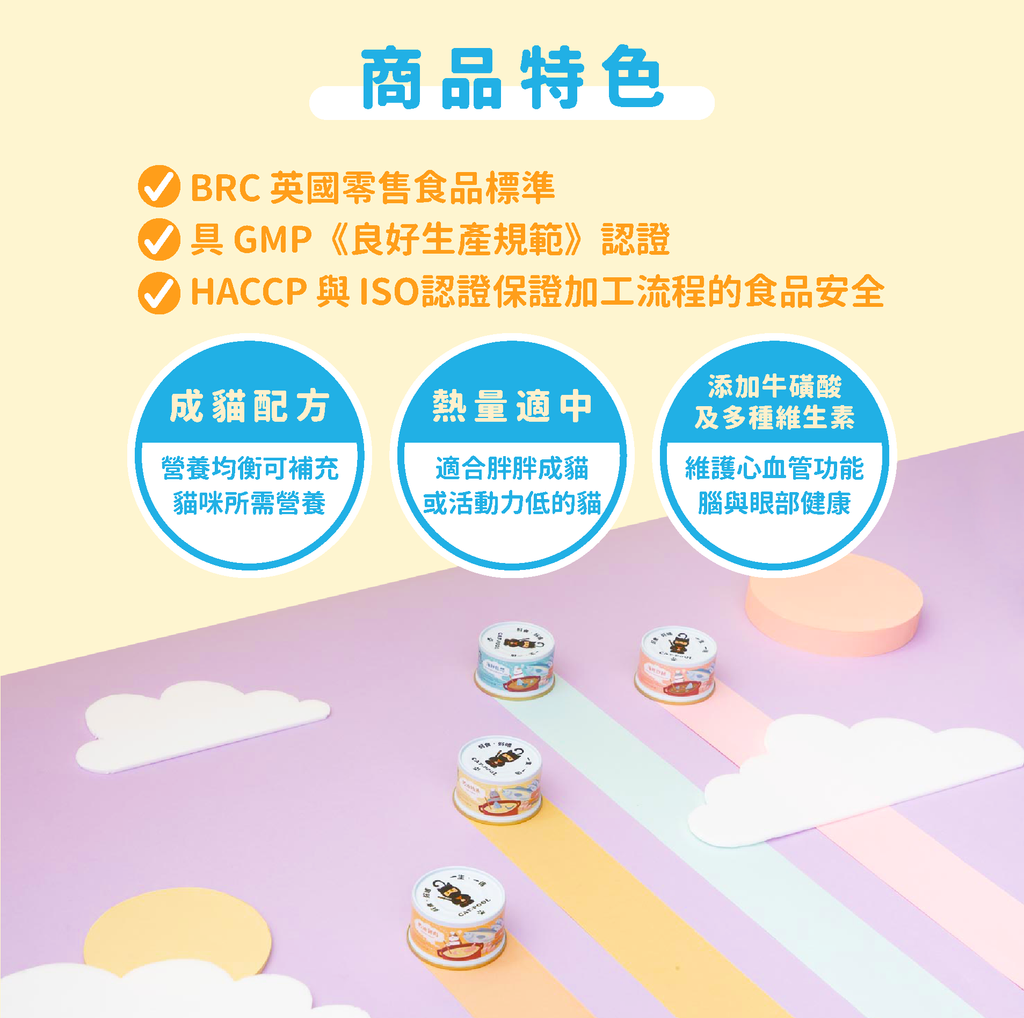 230323_成貓食譜主食罐_長條圖_蝦皮3