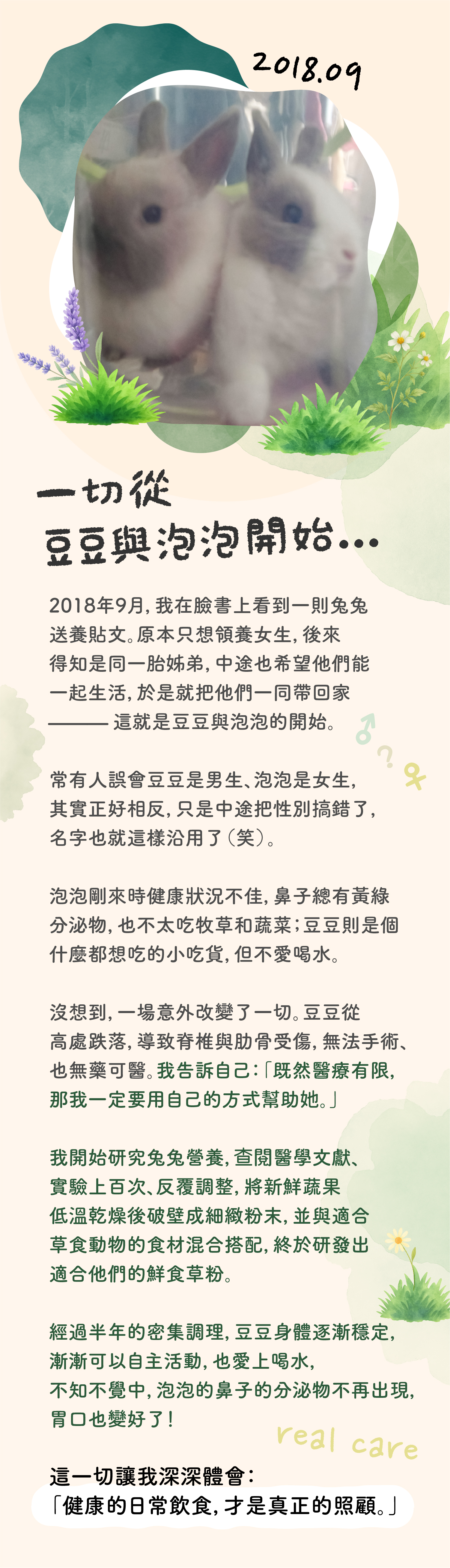 我們的故事-250811_02