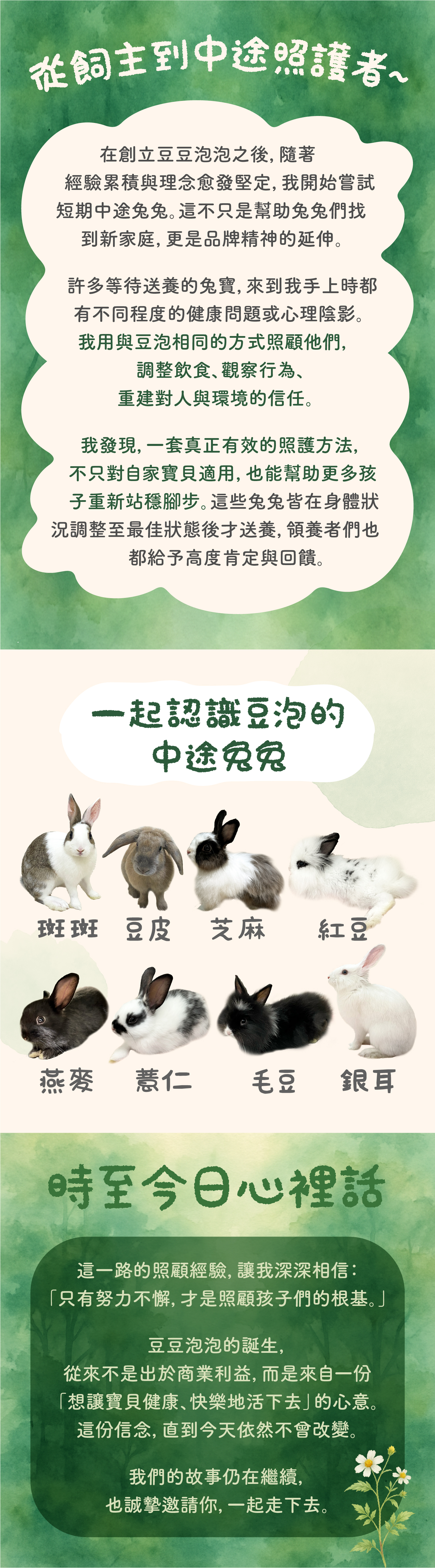 我們的故事-250811_05