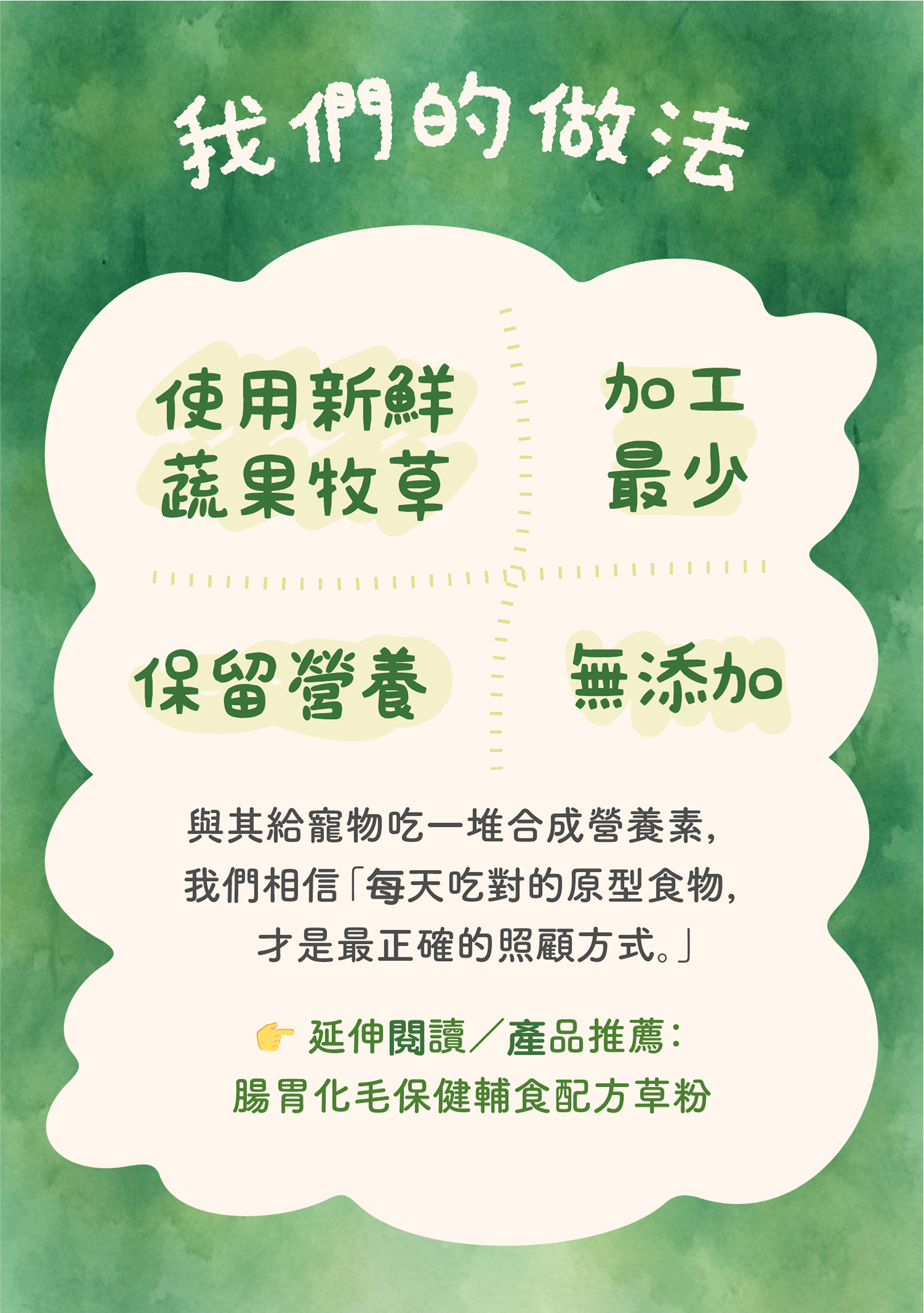 原型食物是什麼-250911_2