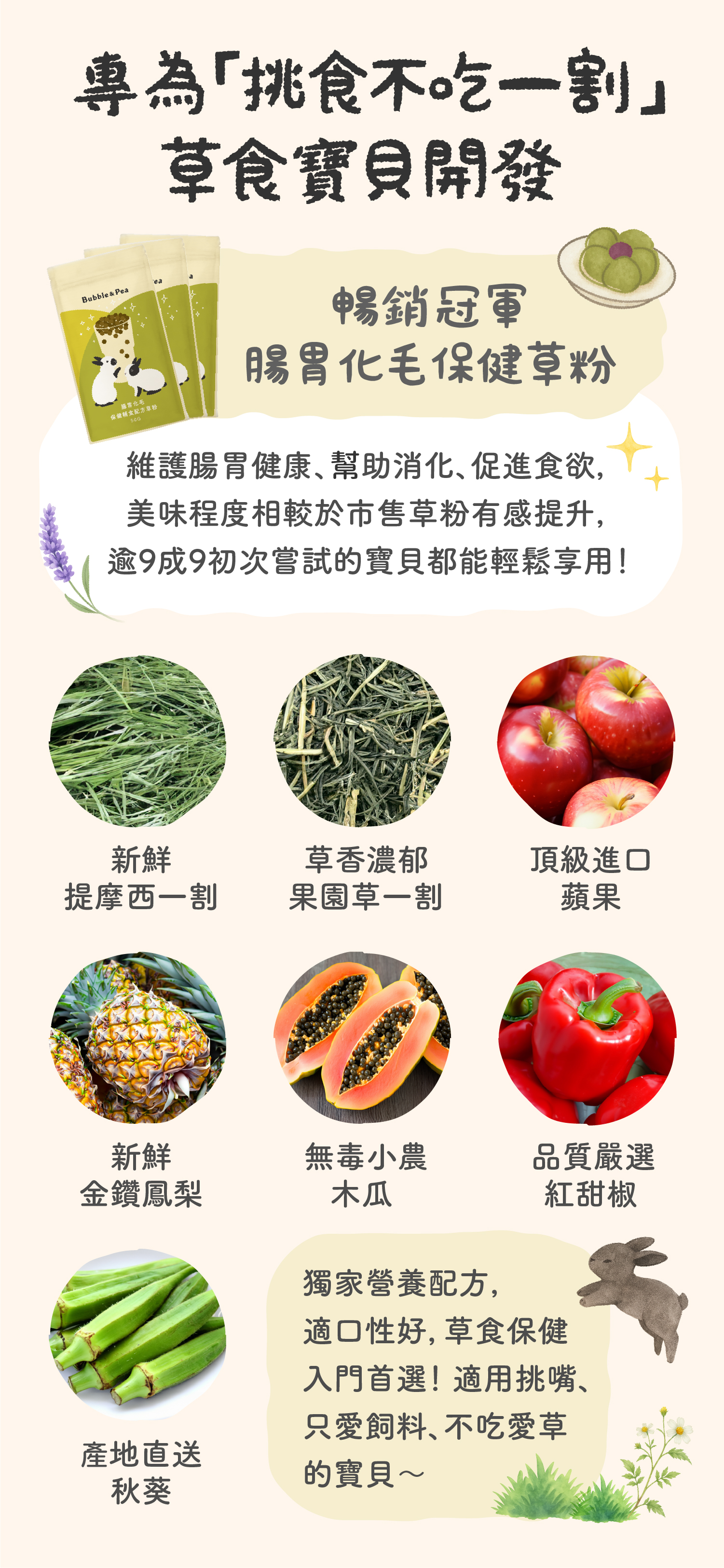 草粉各別EDM-240915_4