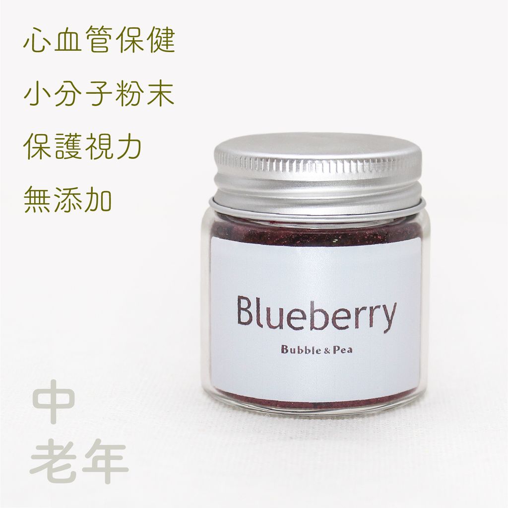 藍莓粉-1500px-官