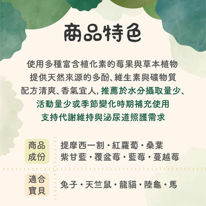 草粉成份特色-250903_腎臟泌尿