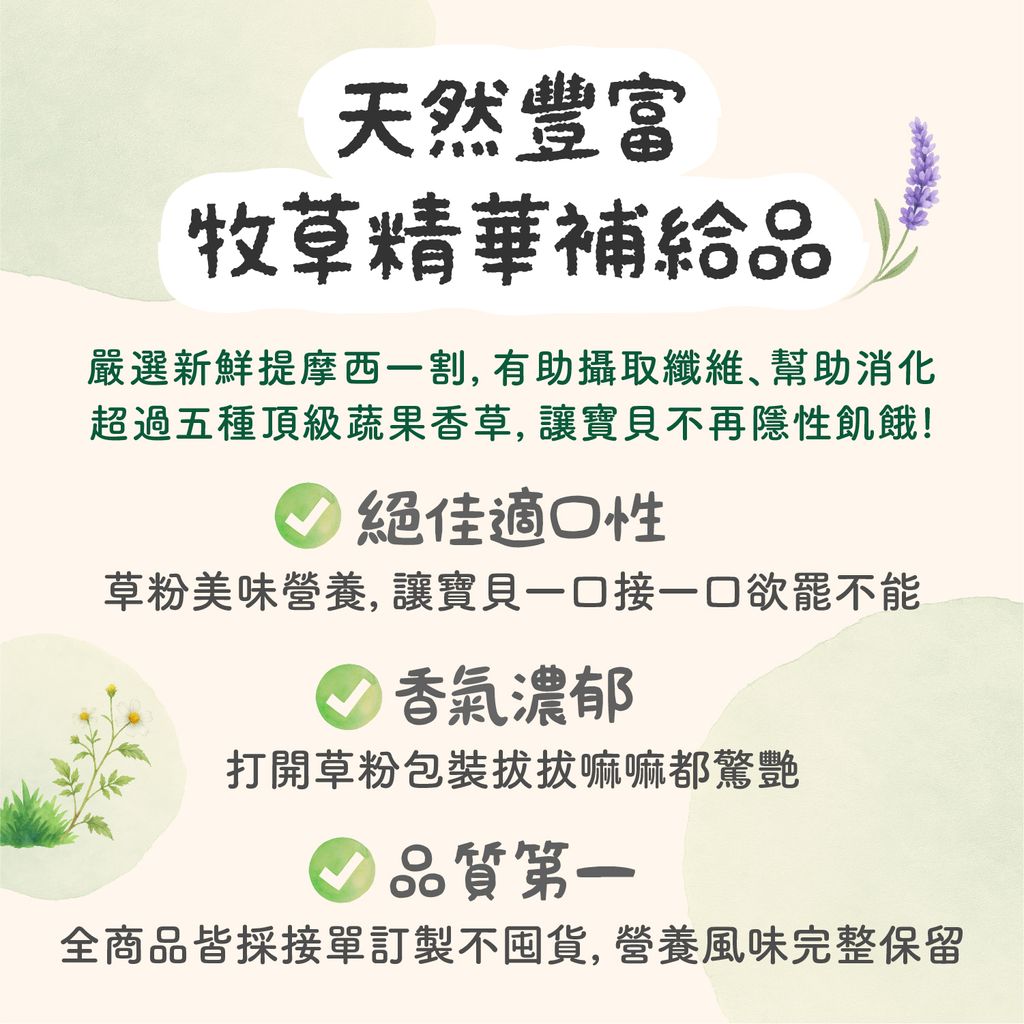 草粉通用EDM-250915_5