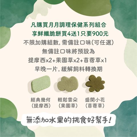 月月調理保健系列-240915_3
