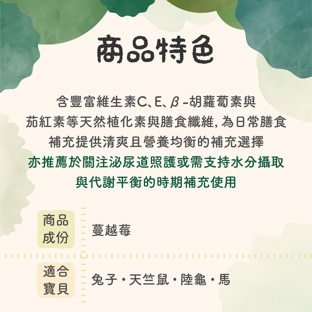 保健粉成份特色-250918_3