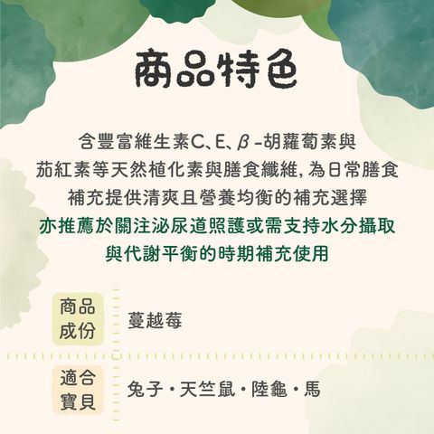 保健粉成份特色-250918_3