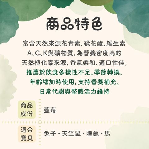 保健粉成份特色-250918_2