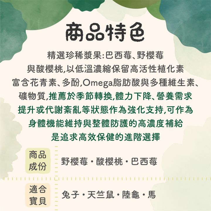 保健粉成份特色-250918_1