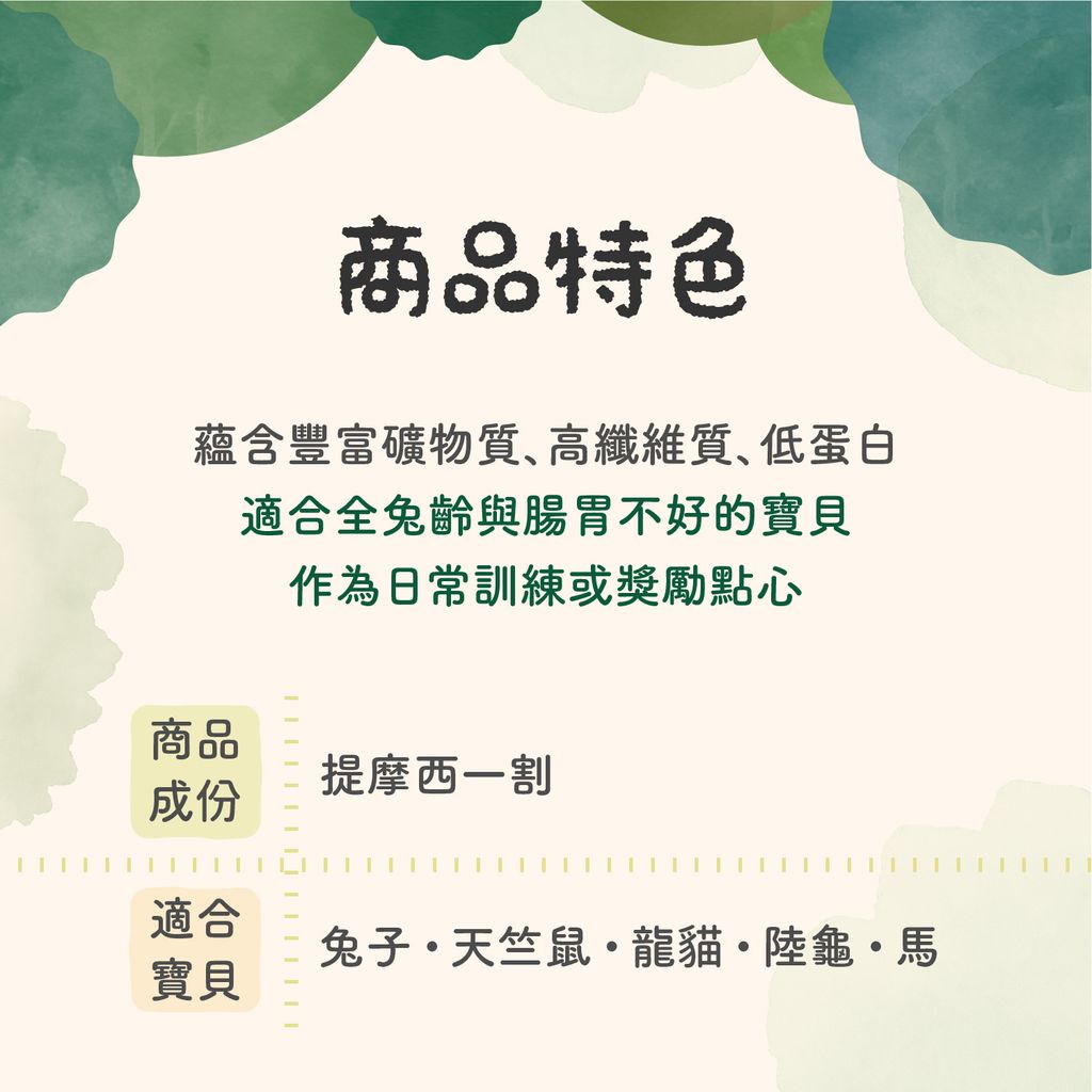 鮮纖脆餅成份特色-250919_1