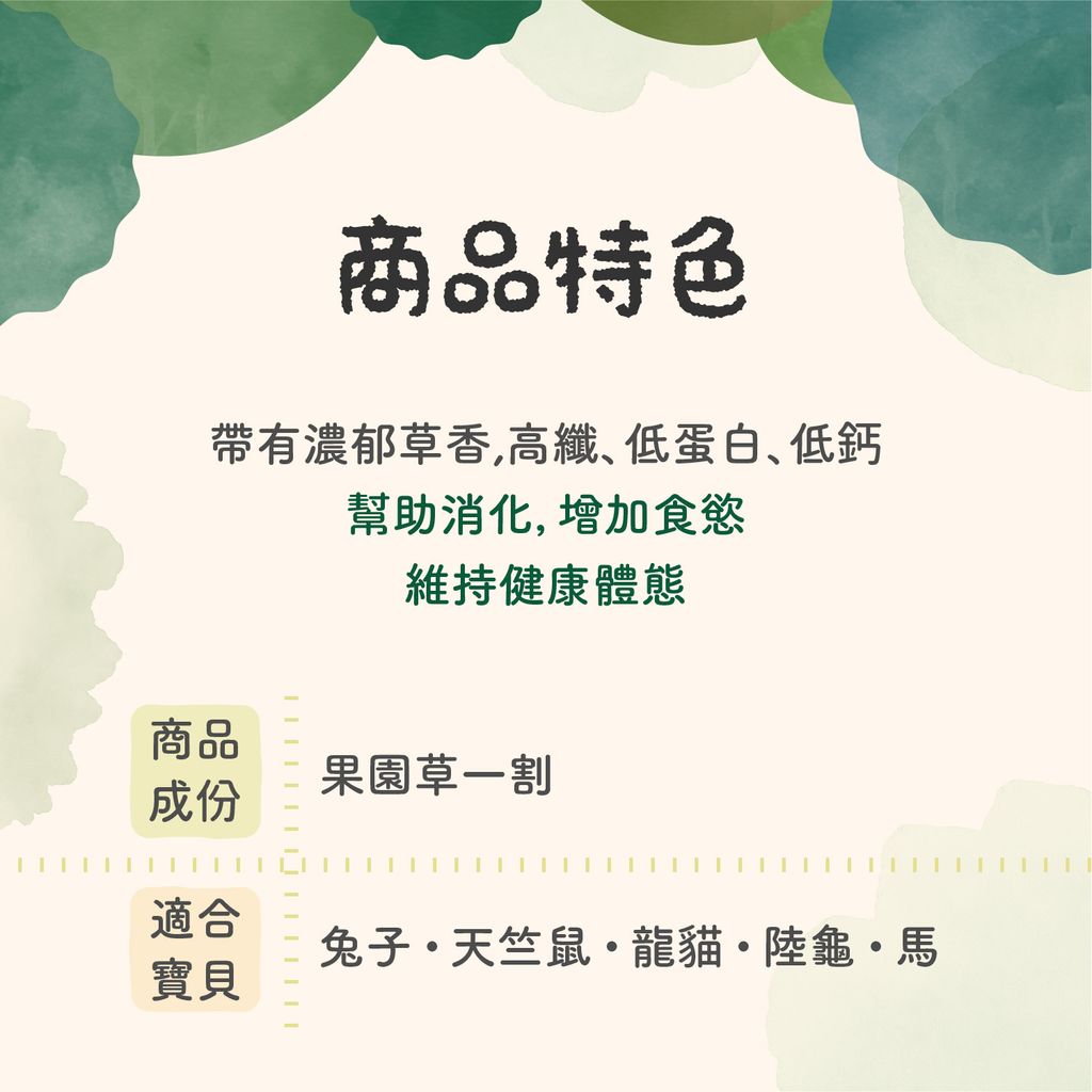 鮮纖脆餅成份特色-250919_2