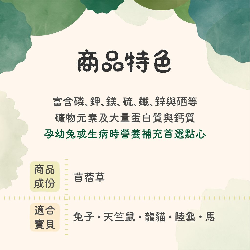 鮮纖脆餅成份特色-250919_3