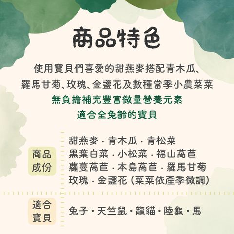 野趣兔食包-EDM-成份特色-250919_3