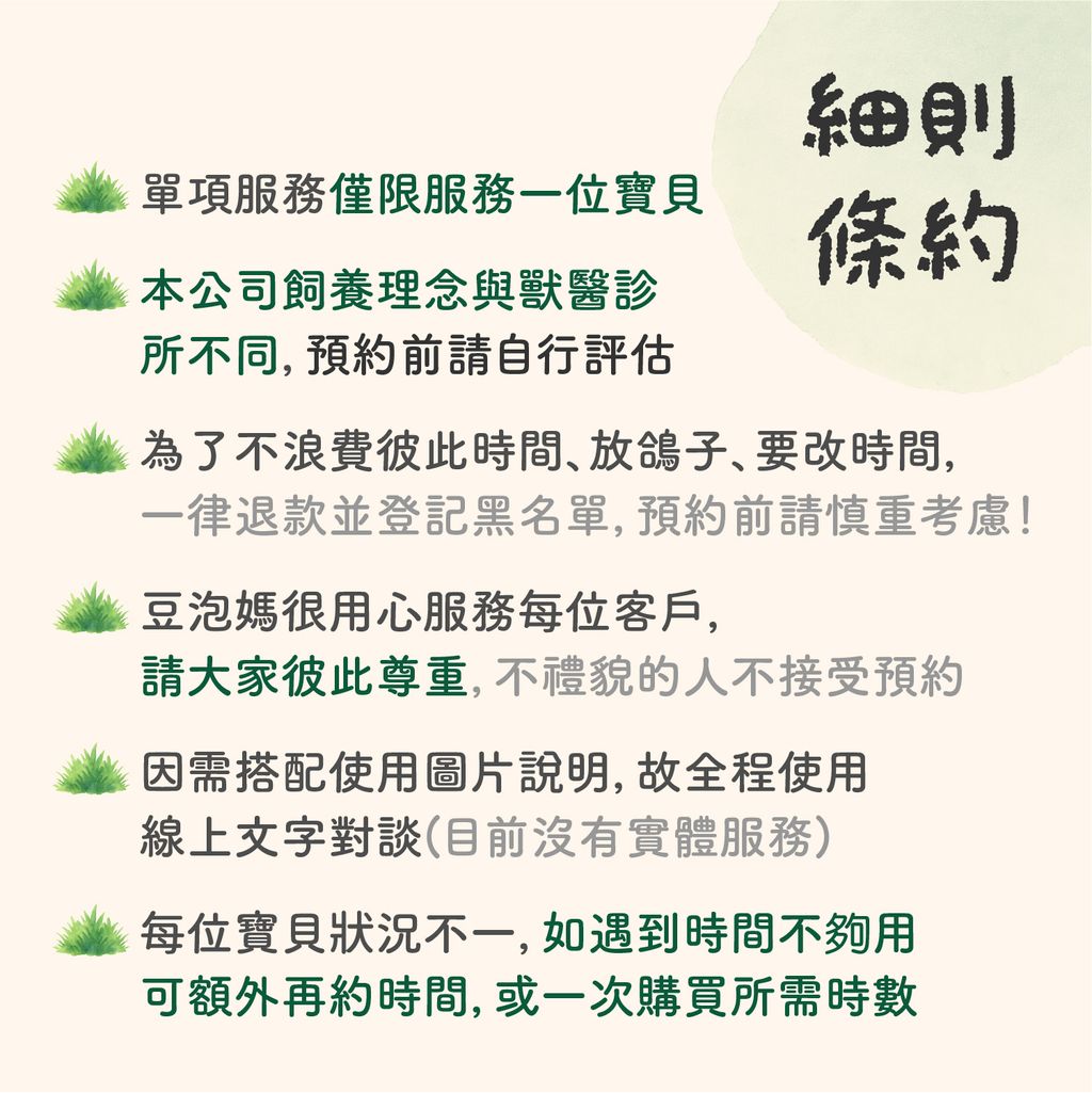 豆泡諮詢-v4-250920_7
