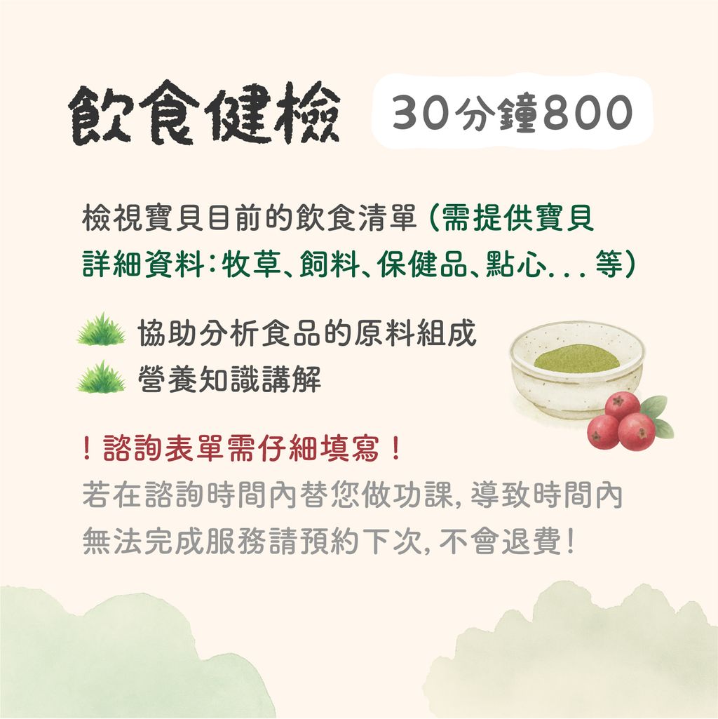 豆泡諮詢-v4-250920_2