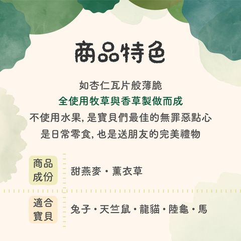 輕脆瓦片-介紹圖-250929_薰衣草