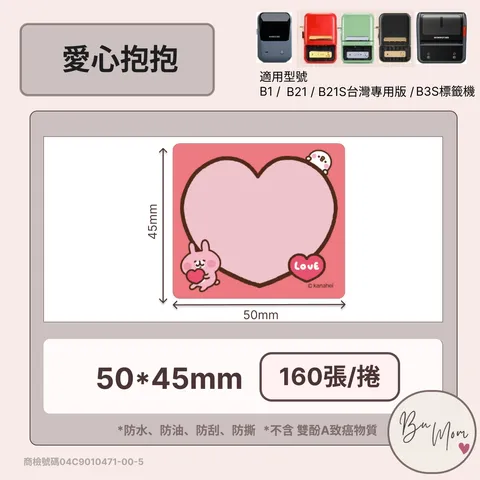 愛心抱抱