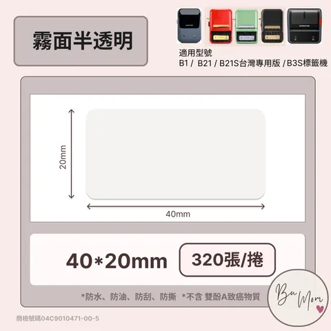 霧面半透明