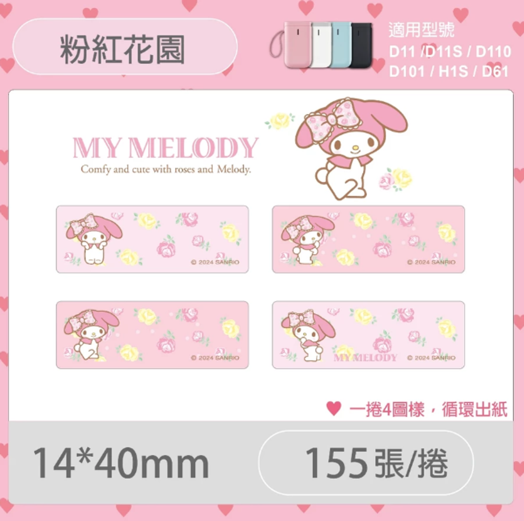 螢幕擷取畫面 2025-03-03 114307