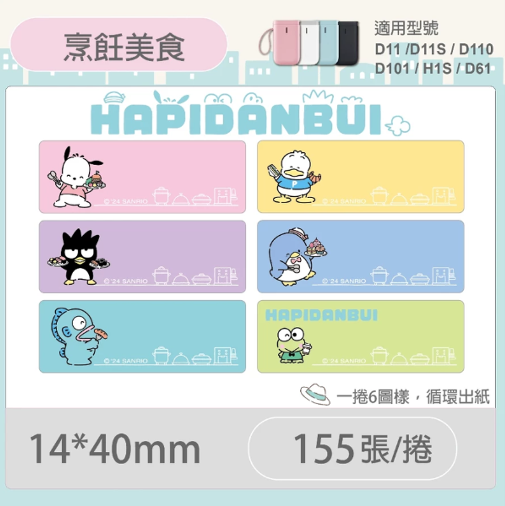 螢幕擷取畫面 2025-03-03 114317