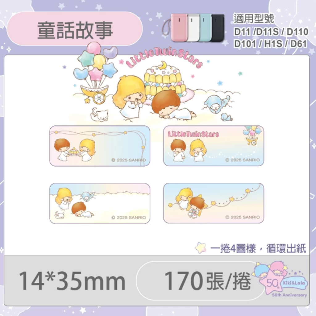 螢幕擷取畫面 2025-03-03 114116