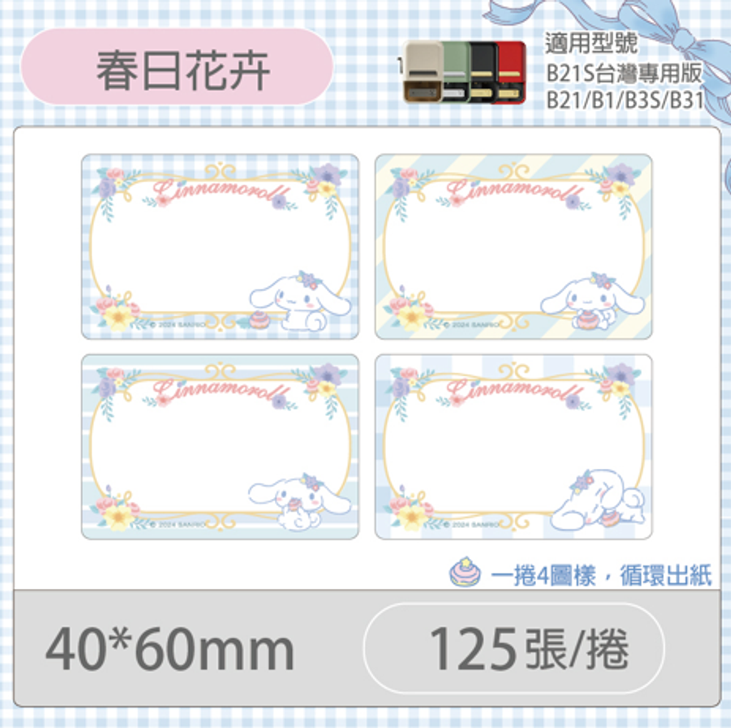 螢幕擷取畫面 2025-01-10 084645