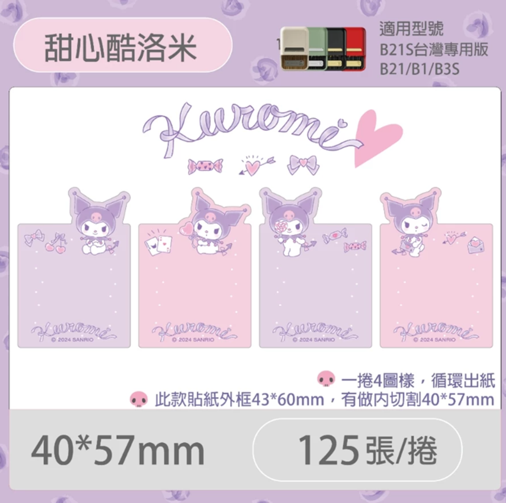 螢幕擷取畫面 2024-12-12 095522