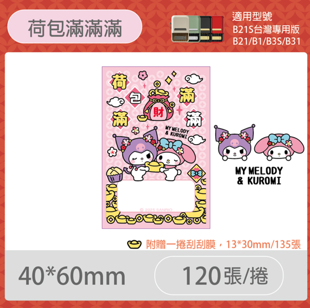 螢幕擷取畫面 2025-01-10 083424
