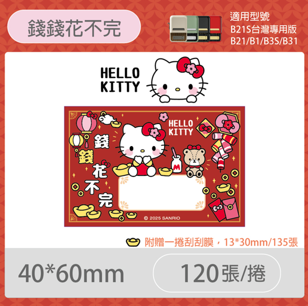 螢幕擷取畫面 2025-01-10 083814