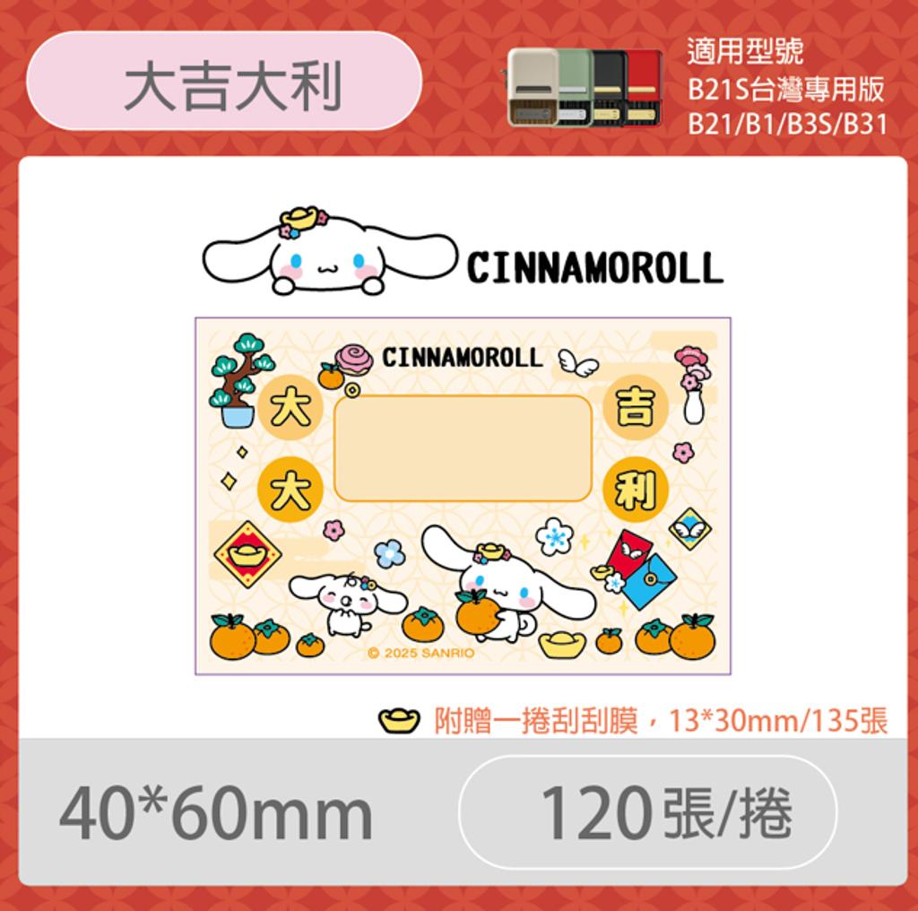 螢幕擷取畫面 2025-01-10 083237