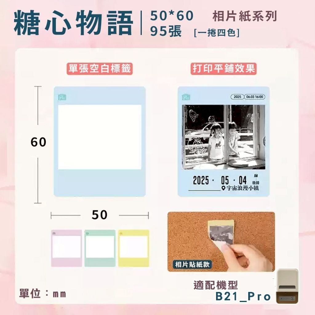 LINE_ALBUM_20255 B21_PRO專用_250623_1