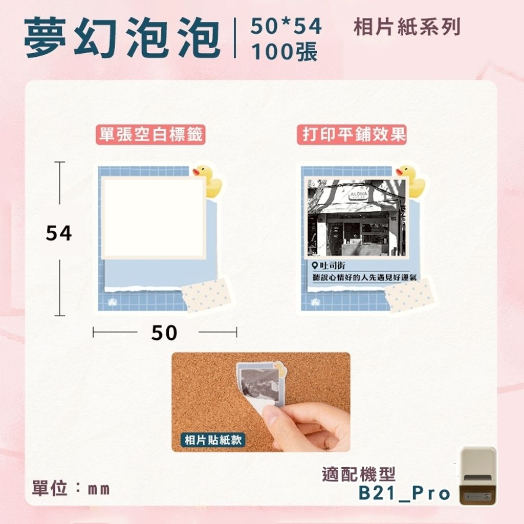 LINE_ALBUM_20255 B21_PRO專用_250623_2