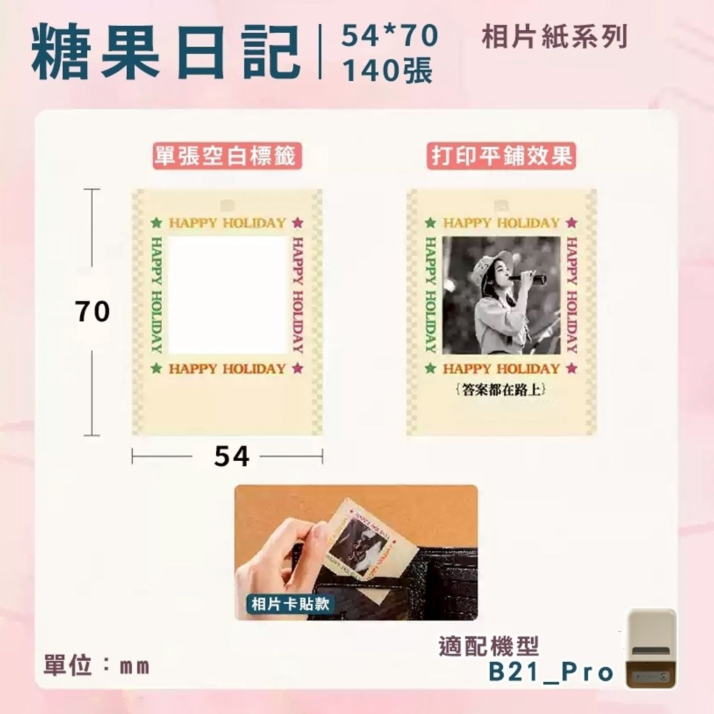 LINE_ALBUM_20255 B21_PRO專用_250623_5