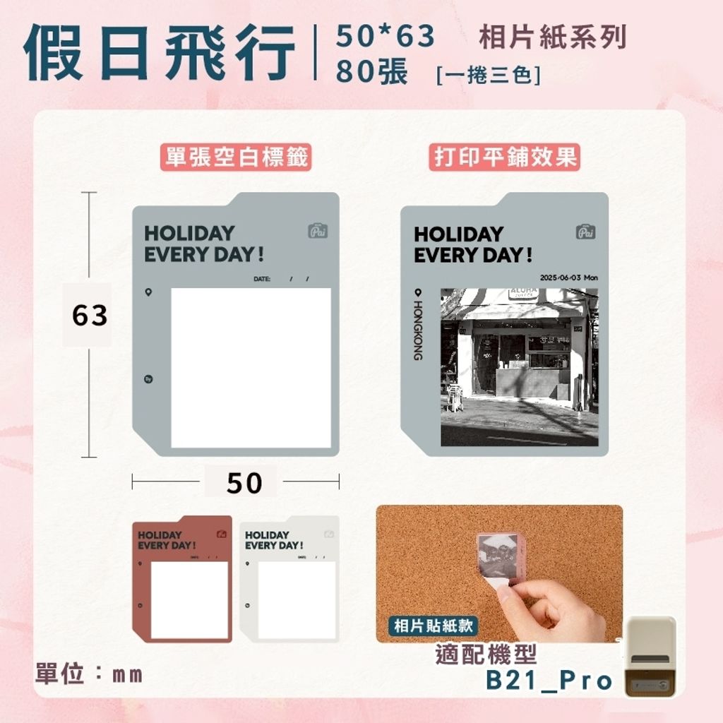 LINE_ALBUM_20255 B21_PRO專用_250623_3