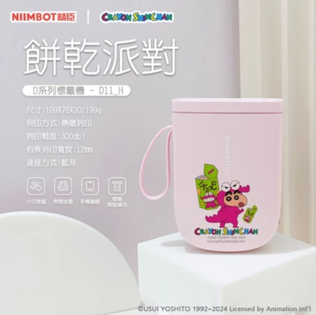 螢幕擷取畫面 2024-12-24 084353