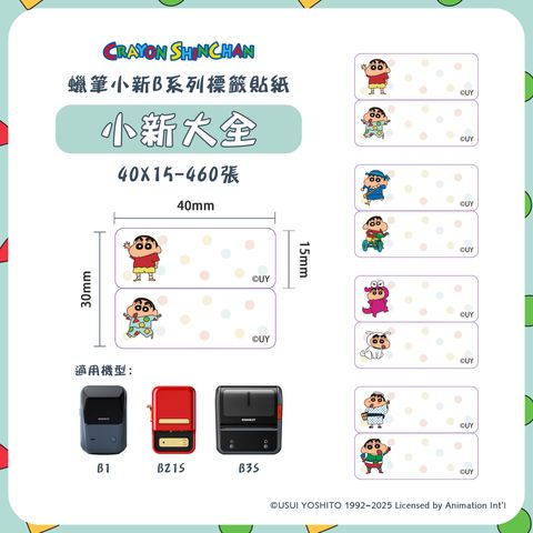 SCTW24-257-002-004 小新大全 40x15-460(8)_0