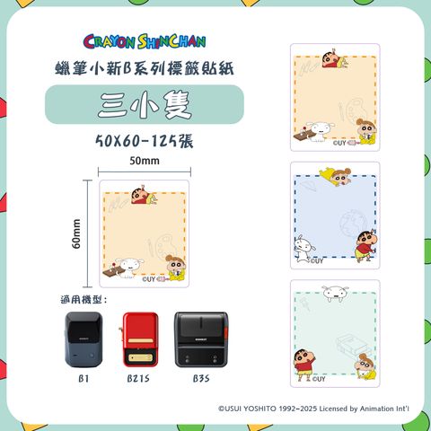 SCTW24-257-002-006 三小隻 50x60-125(3)_0